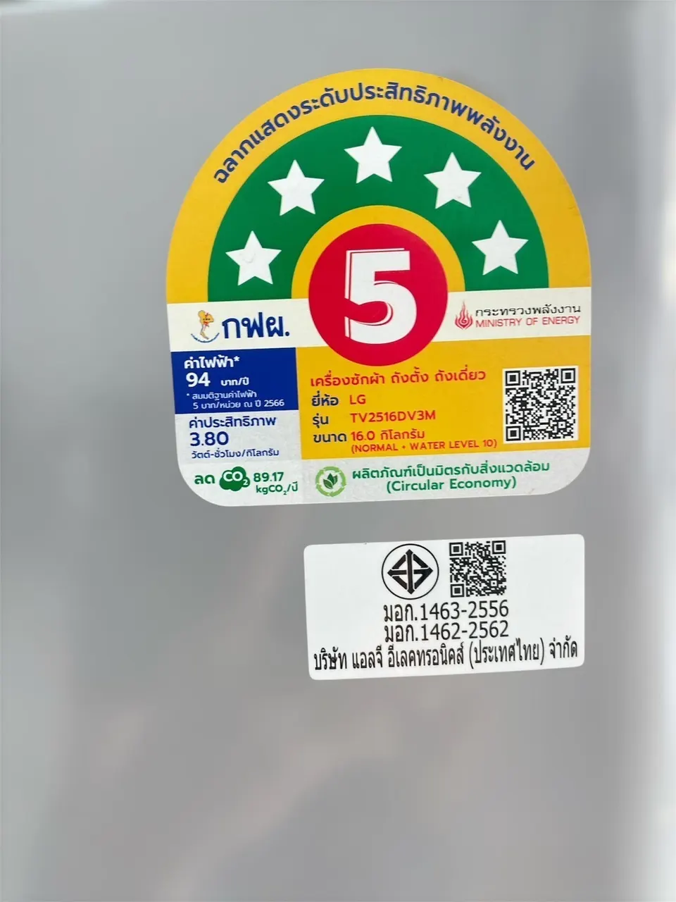 เครื่องซักผ้า LG รุ่น TV2516DV3M รูปที่ 2